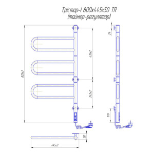 Електрична сушка для рушників Mario Поворотна Трістар-I 800х445/55 TR 