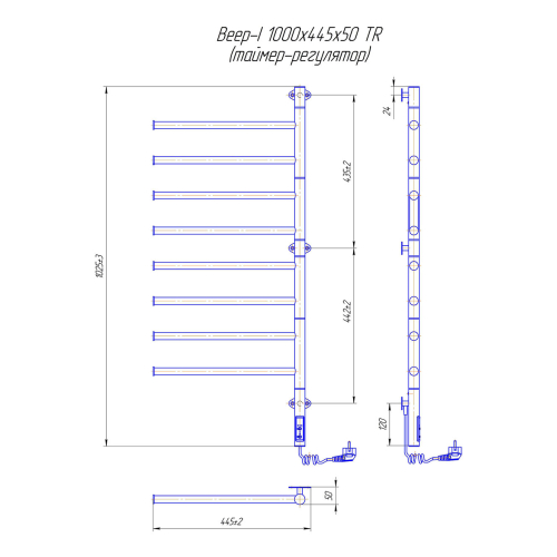 Електрична сушка для рушників Mario Поворотна Веєр-I 1000х445/55 TR 