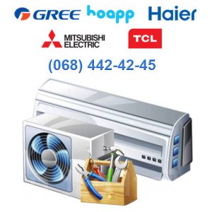 РЕМОНТ КОНДИЦІОНЕРІВ до 3.5 кВт РЕМОНТ КОНДИЦІОНЕРІВ до 3.5 кВт