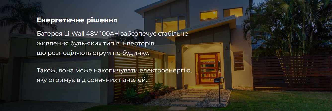 Особливості акумуляторних батарей