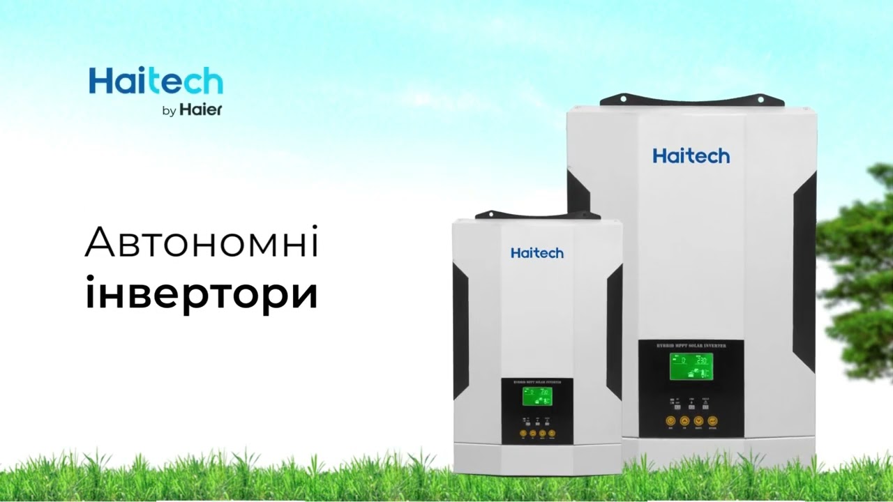 Автономний інвертор Haitech