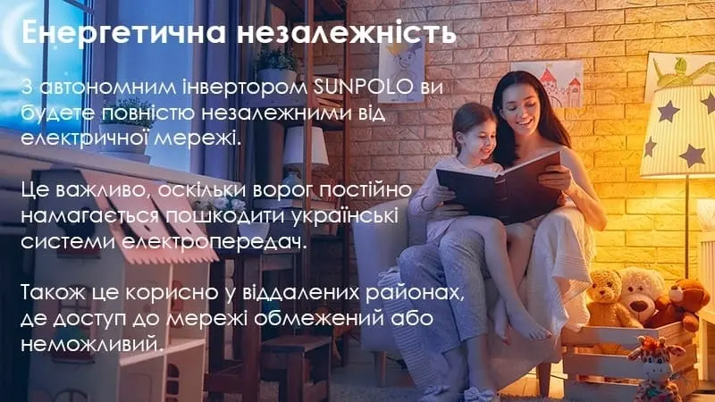 Особливості гібридного інвертора