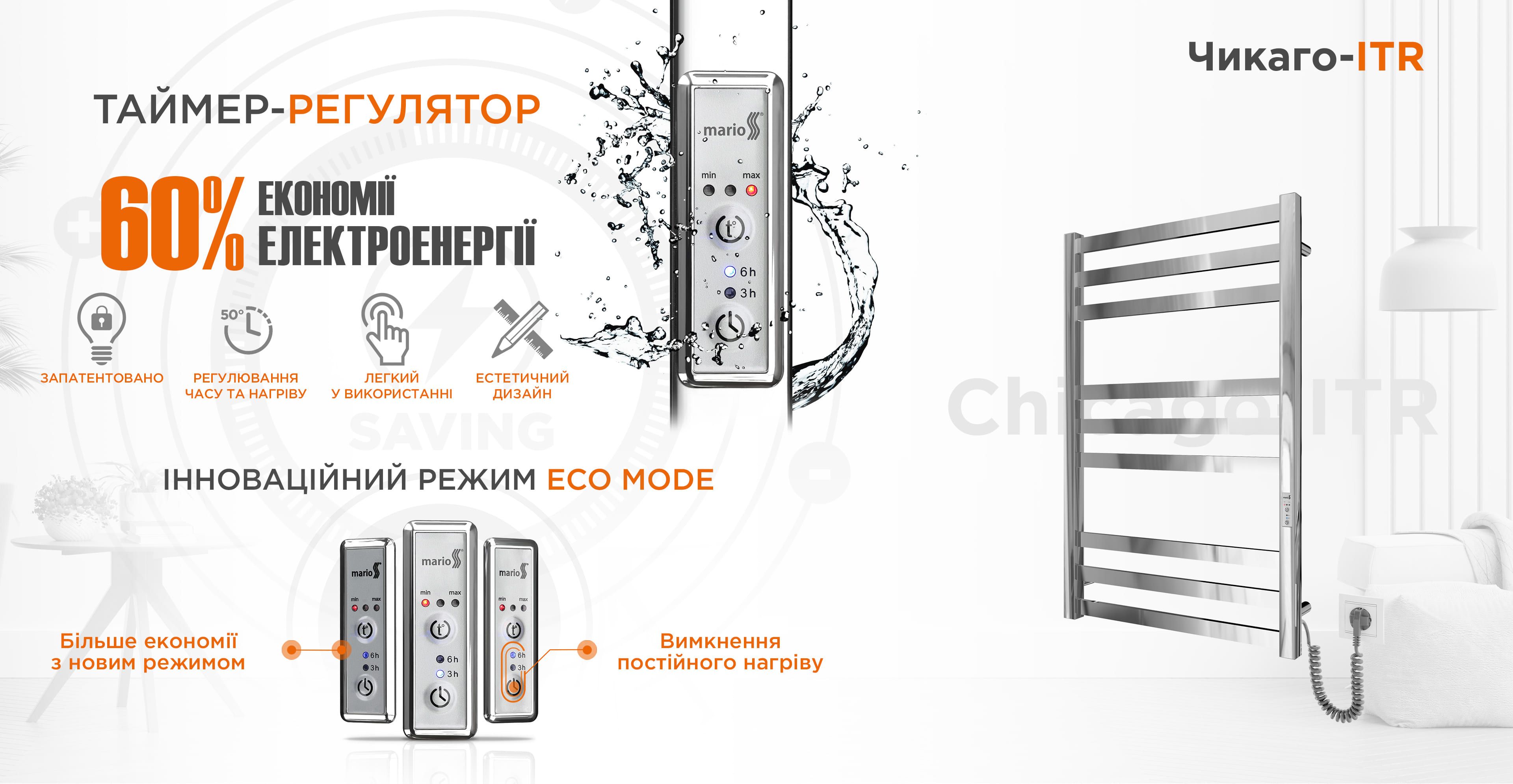 Mario Преміум Чикаго-І 800х500/80 TR K 2.2.2101.03.P