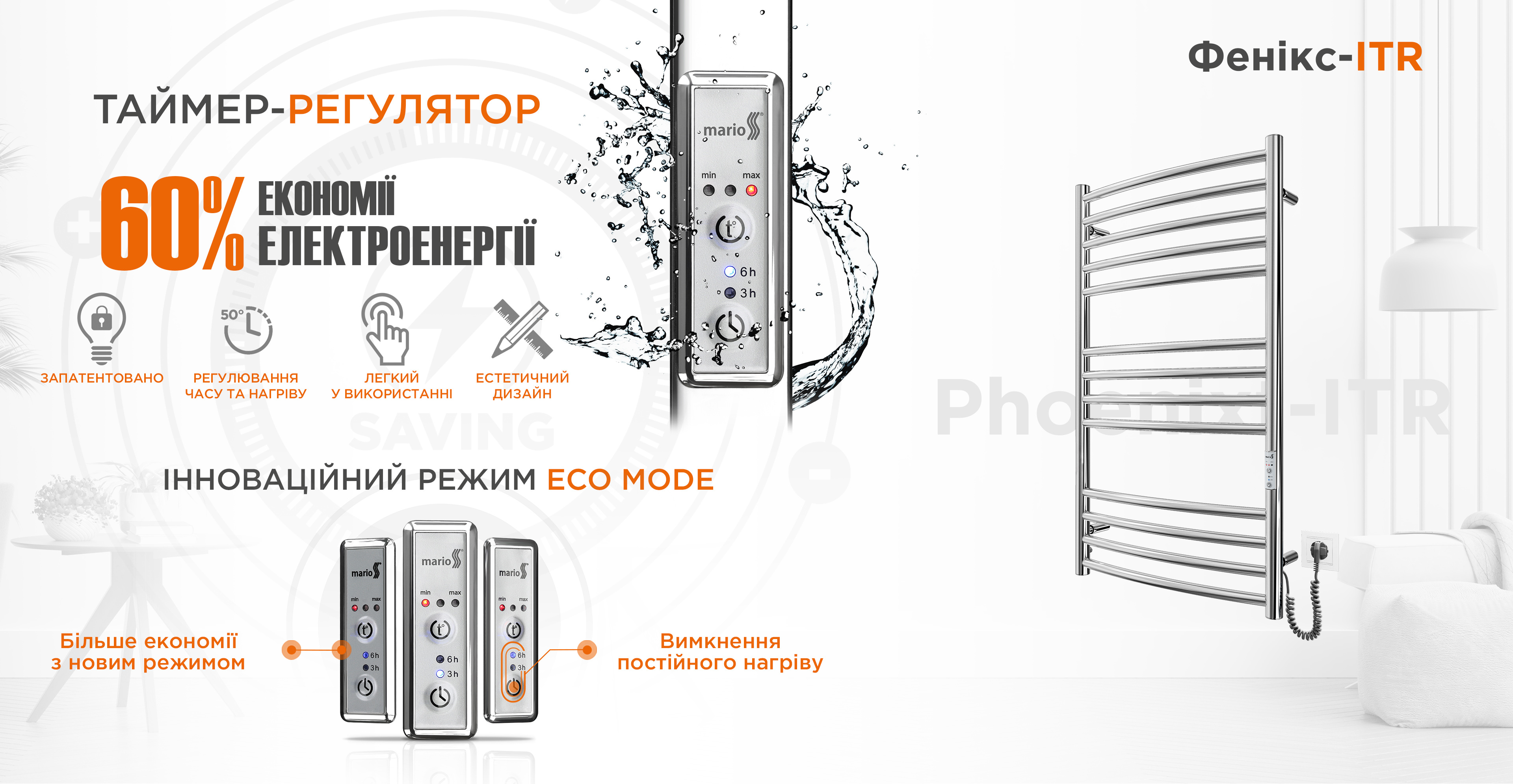 Mario Преміум Фенікс-І 830х500/80 TR K 2.2.1302.03.P