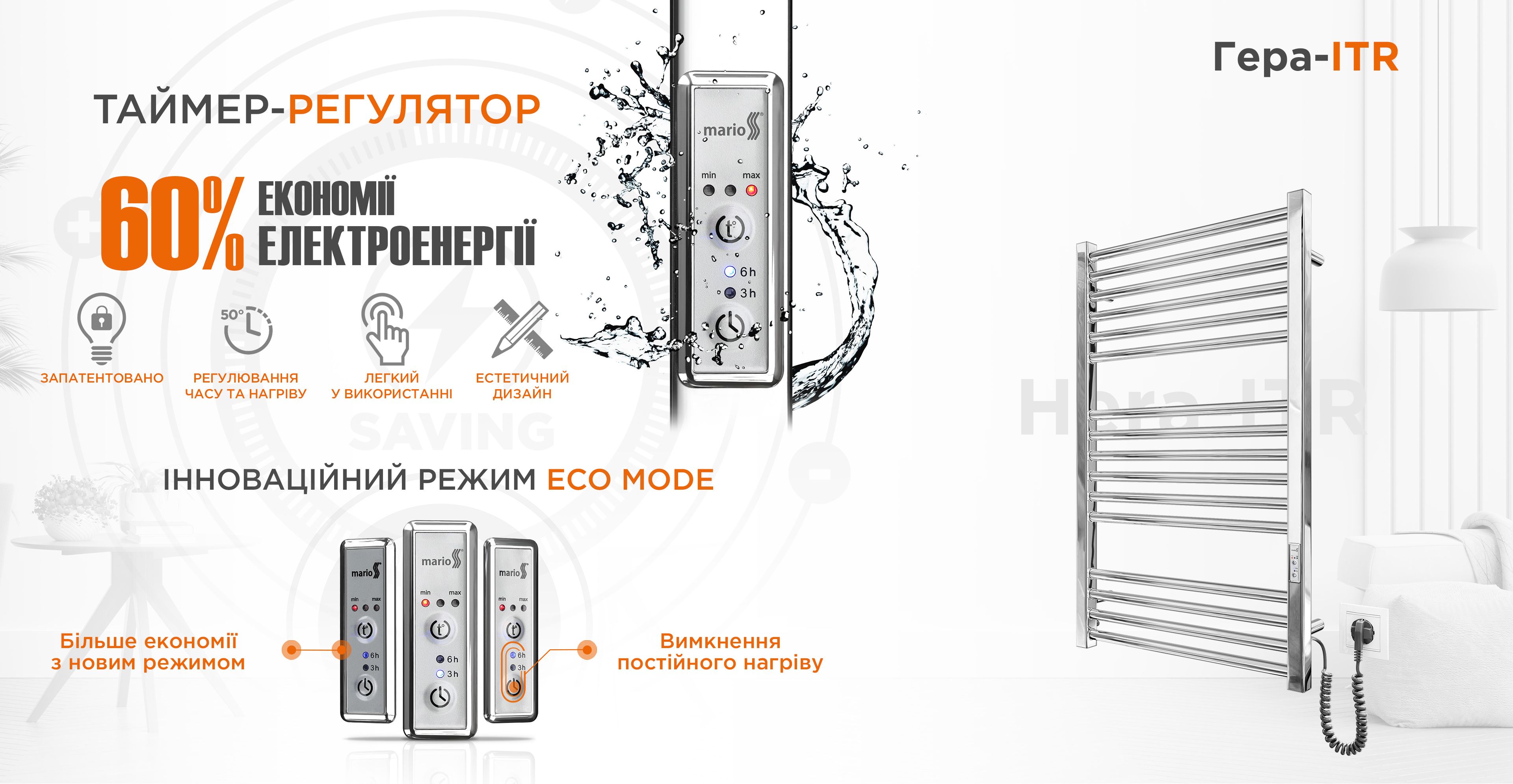 Mario Преміум Гера-I 800х500/80 TR K 2.2.1802.03.P