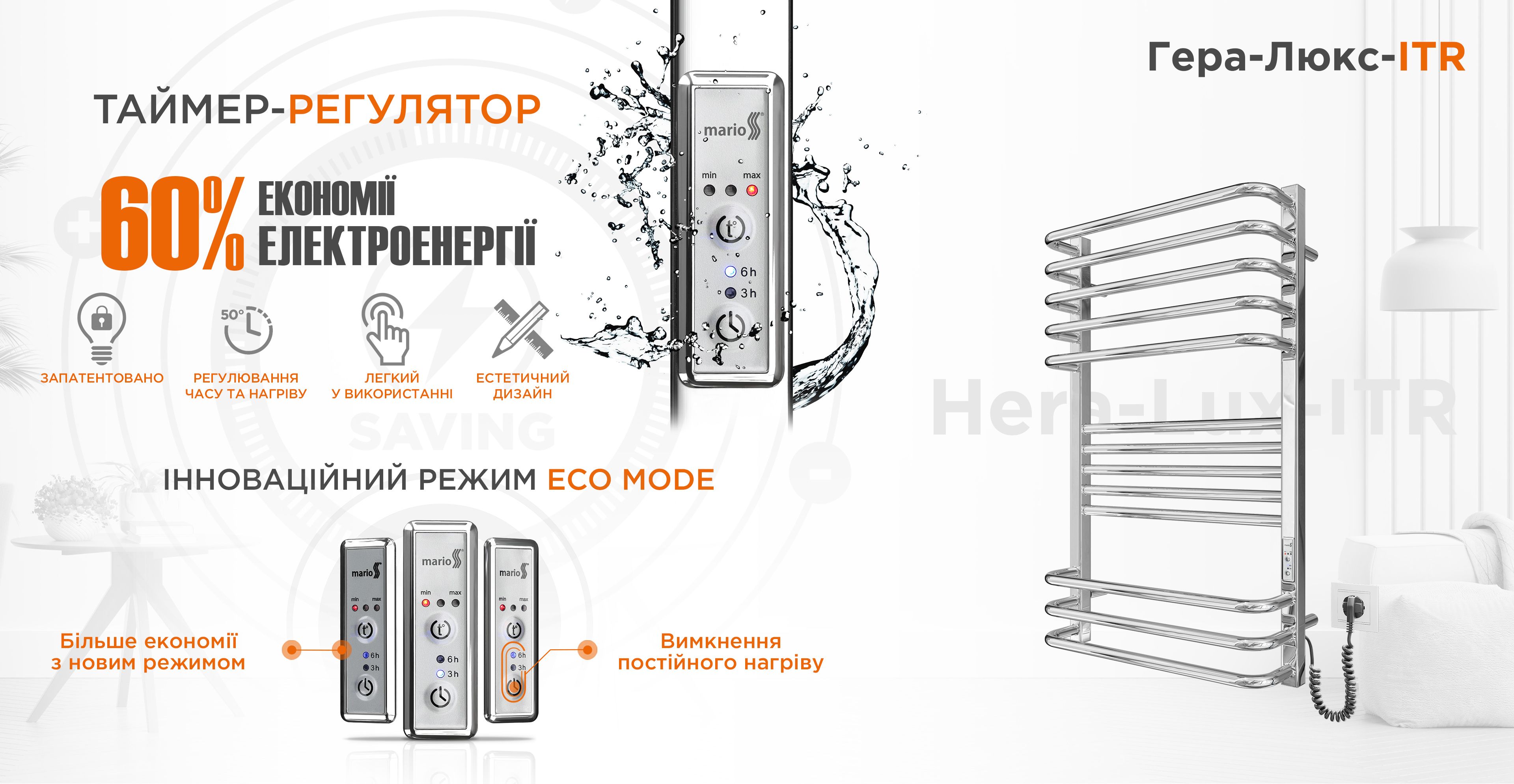 Mario Преміум Гера-Люкс-І 800х500/170 TR 2.2.1902.03.Р