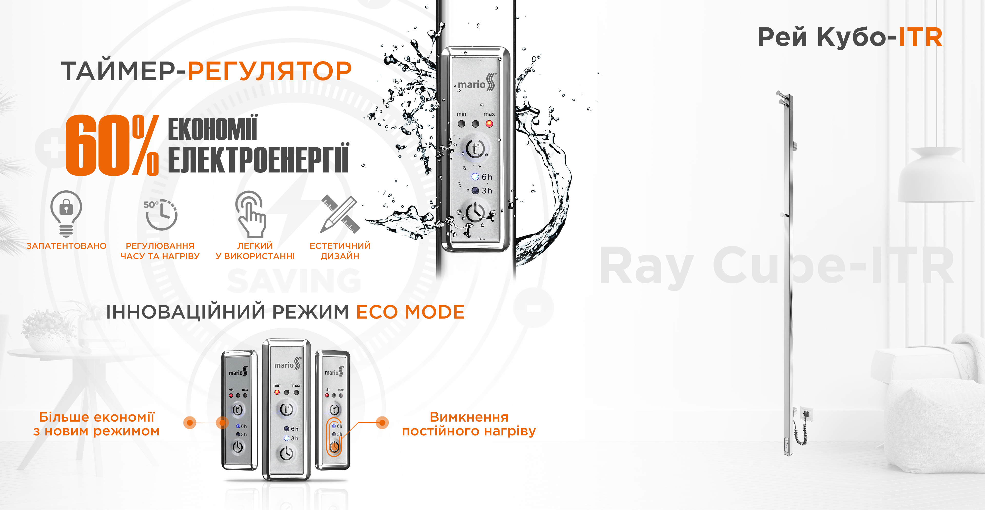 Рушникосушарка Рей Кубо-І 1500x30/130 TR з таймером-регулятором, арт. 2.2.1203.16.Р