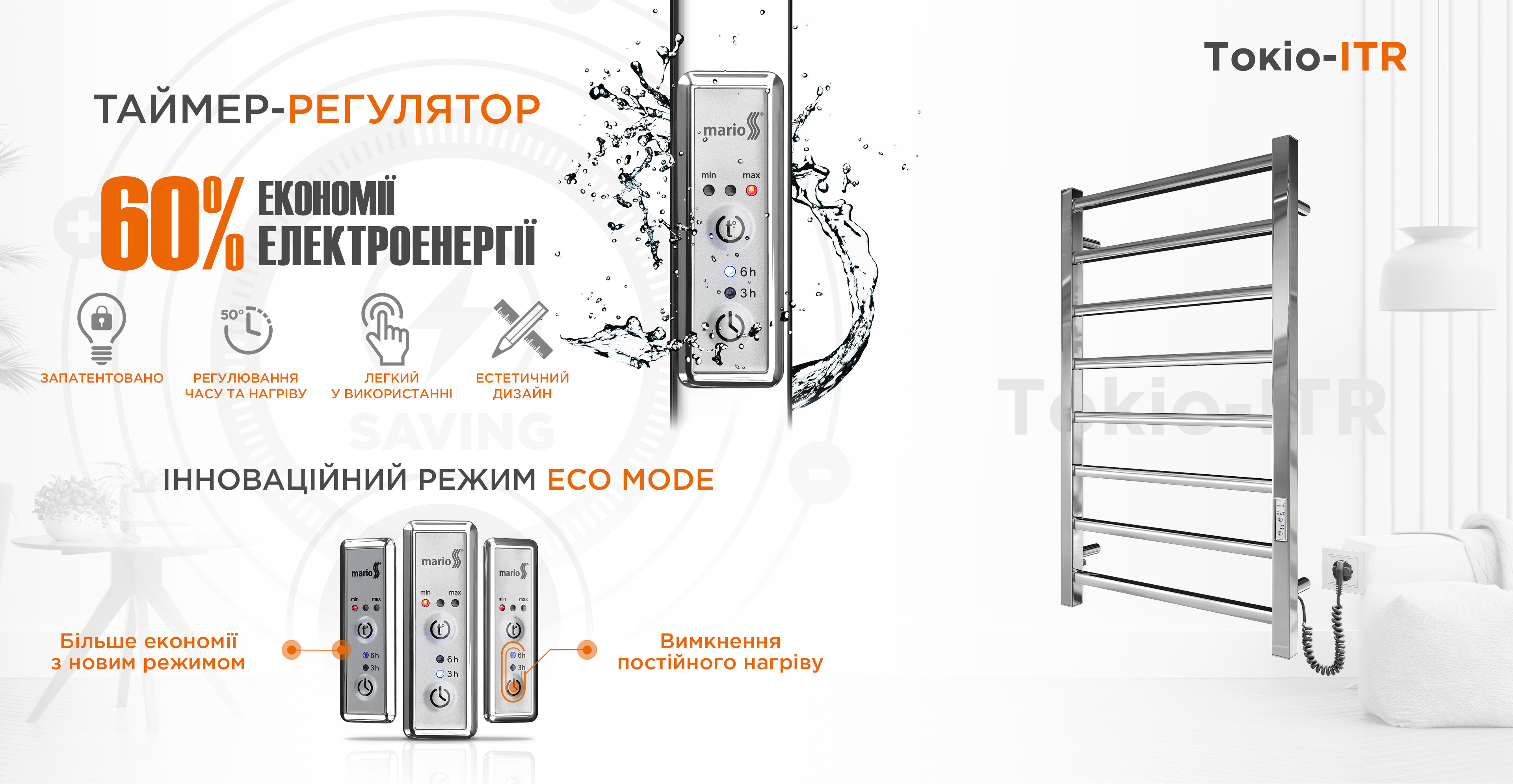 Mario Преміум Токіо-І 800х500/80 TR K 2.2.1702.03.P