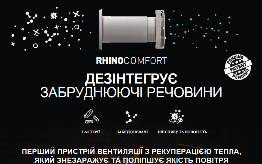 Ефективний повітрообмін з
Aspira Rhinocomfort SAT 160 RF для максимального комфорту в кожному вдиху